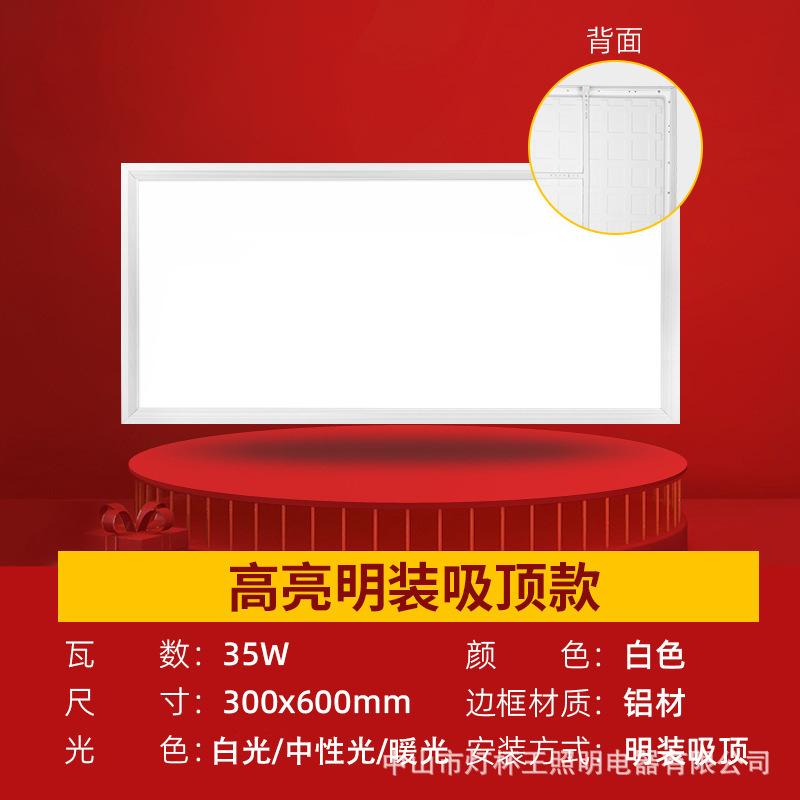 La superficie montó la lámpara plana del techo de la lámpara 600x1200 del techo de la lámpara led600x600