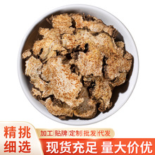苍术中药材苍术片茅苍术南苍术500g 辛夷菖蒲苍术汤原材料中药材