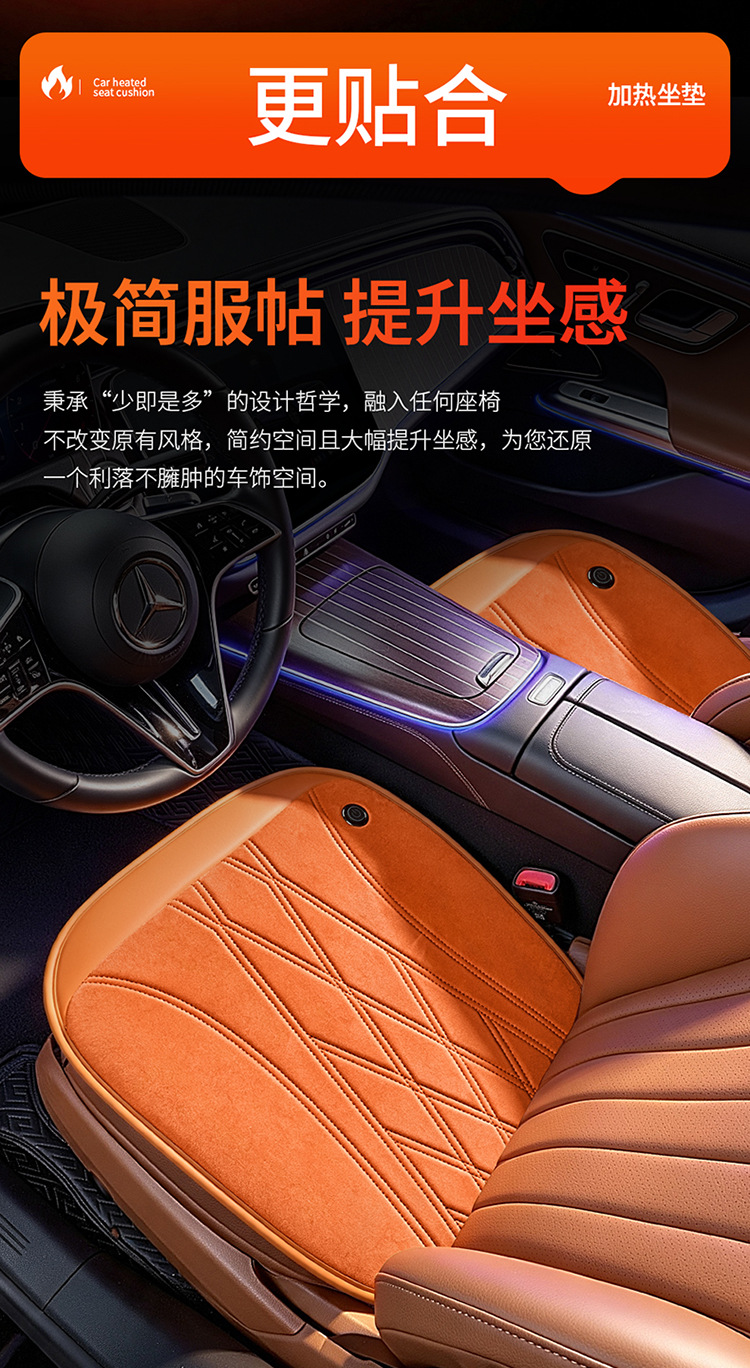 Graphene heated car seat cushion, winter warming car seat pad, car seat cushion manufacturer, wholesale and dropshipping available