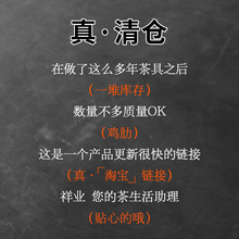 清仓 不再生产 茶具单品摆件茶盘茶杯茶壶公道杯等功夫茶具茶