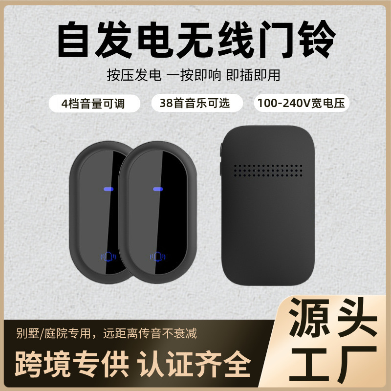 ロシア热い贩売ワイヤレス自己発电ドンドーチャイムCE/FCC长距离防水大音量バッテリーレスチャイム|undefined