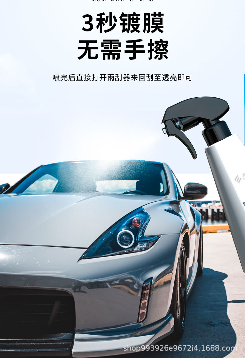 E-Lichi Car Windshield Rainproof Agent Rearview Mirror Reflector Window Rain Repellent Hydrophobic Spray Artifact