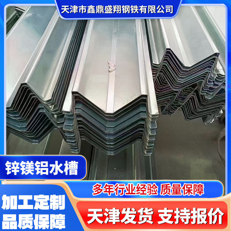 厂家批发光伏M型水槽不锈钢水槽配件U型槽多规格导水槽锌铝镁水槽