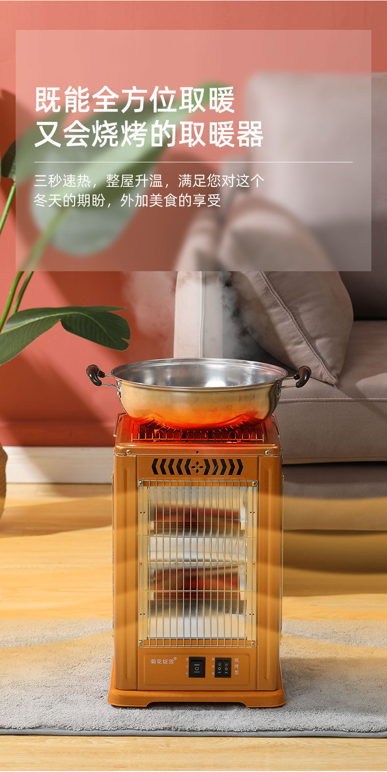烧烤取暖器详情_03.jpg?x-oss-process=image/format,png