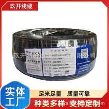 AVVR 11*0.12 ���ܛ�� RVV 3*2.5 �o�� AVVR 11*0.2 AVVR 11*0.3