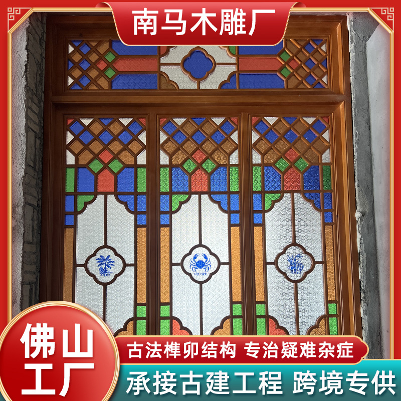 佛山工厂定制木窗火锅店中式满洲窗海棠花彩色琉璃玻璃门窗屏风