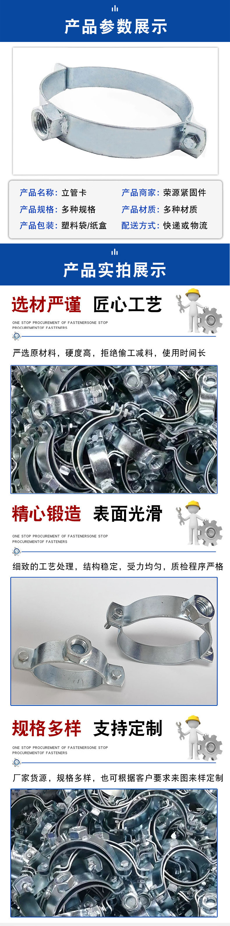 虹吸配件立管卡镀锌虹吸立卡pe排水五金配件立管管卡规格多种-阿里巴巴