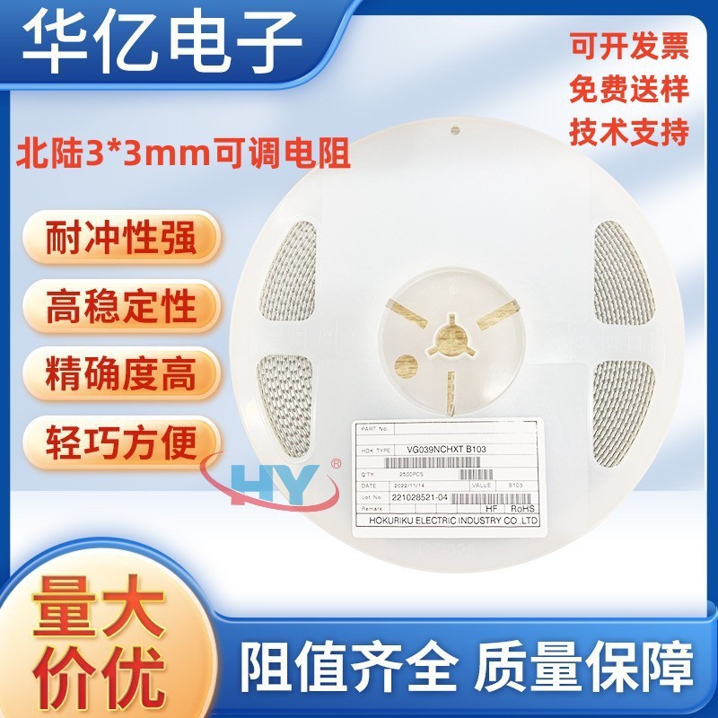 HDK北陆3x3mm贴片可调电阻VG039NCHXTB304精密可调电位器300K微调