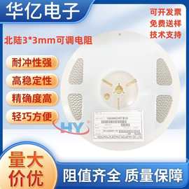 HDK北陆3x3mm贴片可调电阻器VG039NCHXTB201精密可调电位200R微调