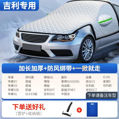 Car snow shield winter use - all-model-series-engine-protection-kit-geely-exclusive-includes-snow-shovel-storage-bag