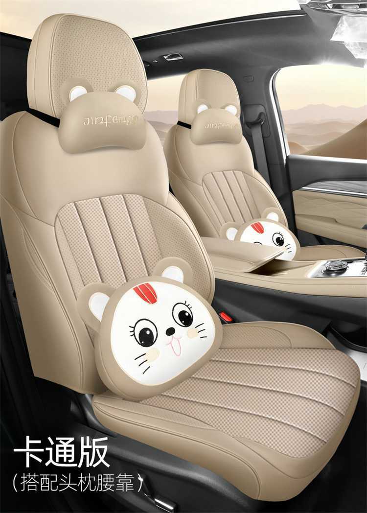 26 models of Xingyue L Oriental Ramus special car seat covers, full surround, Xiahuan Wangyue Lanzheng version seat cushion covers