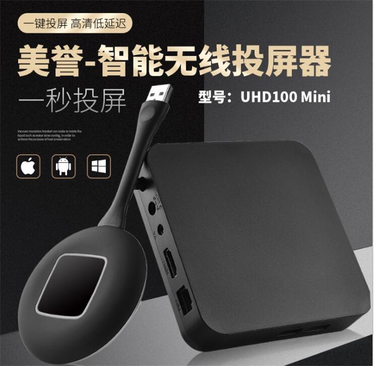 Reputation USB Wireless screen throwing device wireless Meeting share system Wireless devices with screen One-click Screen Projection