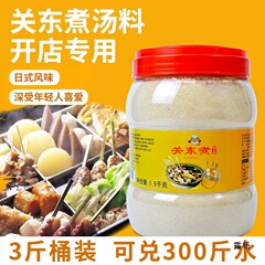 光歯旗艦店おでんスープ商用日本式711おでん調味料