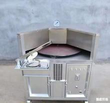 烤餅爐子擺攤商用燒餅全自動轉爐水煎包小吃烤餅雞蛋雙面傳統新疆