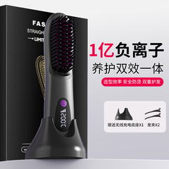 新型クロスボーダー液晶充電ストレート櫛形電気櫛ストレート器携帯マイナスイオンは発熱櫛を傷つけない。