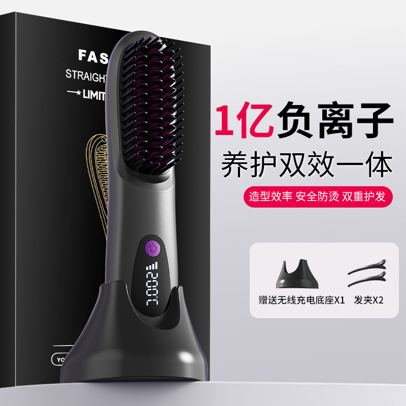 新型クロスボーダー液晶充電ストレート櫛形電気櫛ストレート器携帯マイナスイオンは発熱櫛を傷つけない。|undefined
