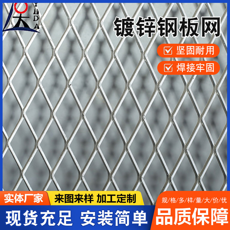 厂家直销镀锌钢板网脚手架吊顶建筑铁板道路护栏隔离拉伸钢板网