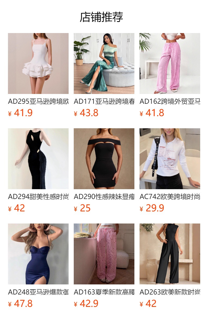 预览状态下无法点击,发布后,可点击跳转到对应的商品页面