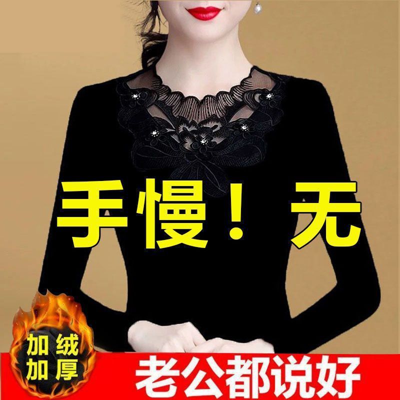 薄款/加绒圆领蕾丝打底衫女装长袖内搭洋气秋季新款修身网纱上衣|undefined