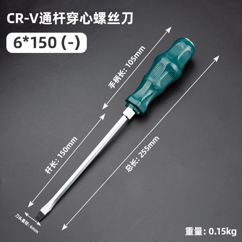 Un lote de punción punzante destornillador cruzado alargado destornillador de boca plana varilla ultra larga flor de ciruela imán industrial ultra duro