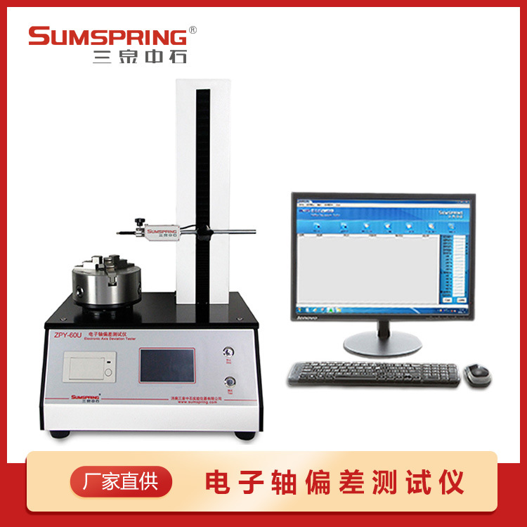 玻璃瓶垂直度偏差测量仪 塑料瓶轴偏差测试仪 安瓿瓶圆跳动仪配件