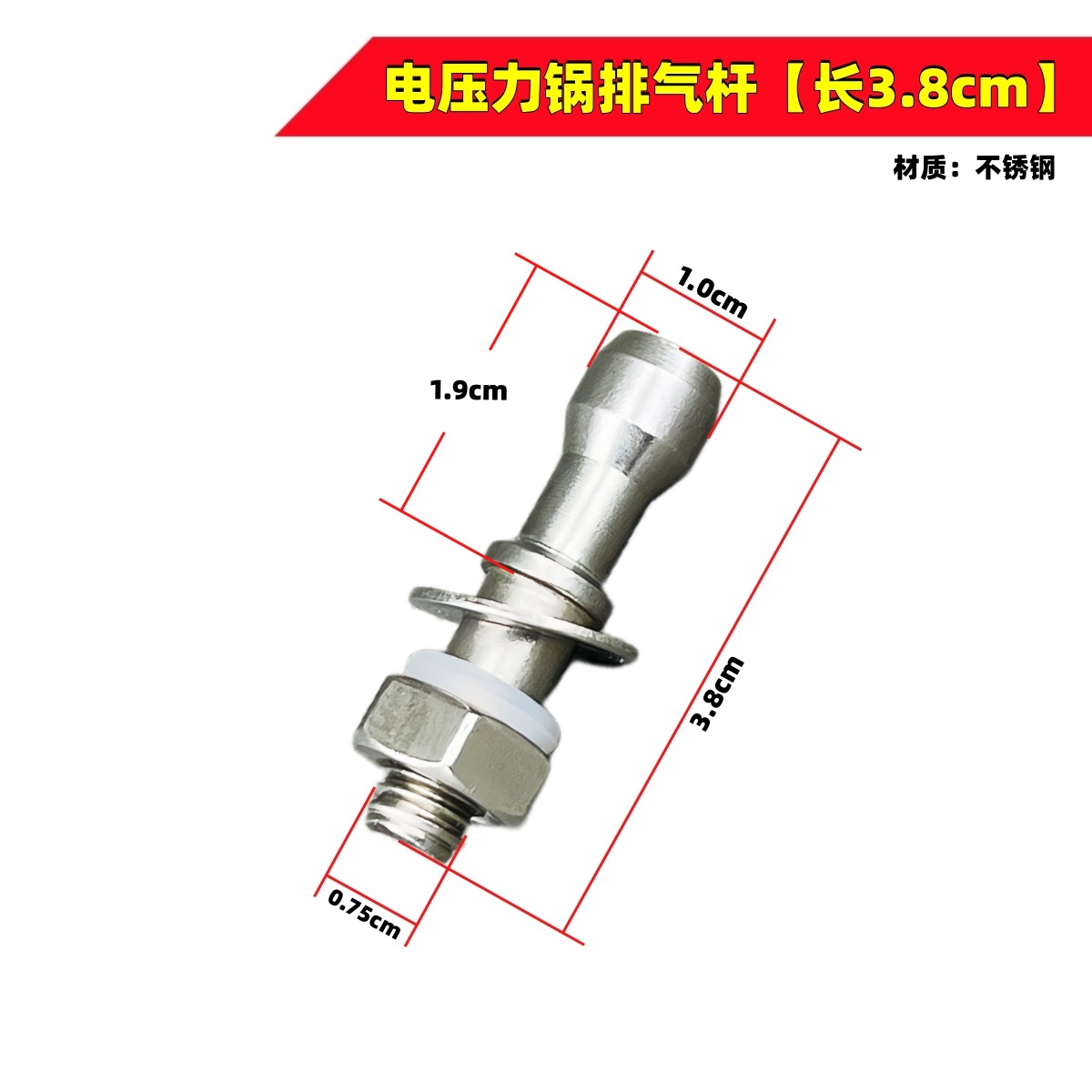 Electric pressure exhaust rod, 3.8cm [steel rod]