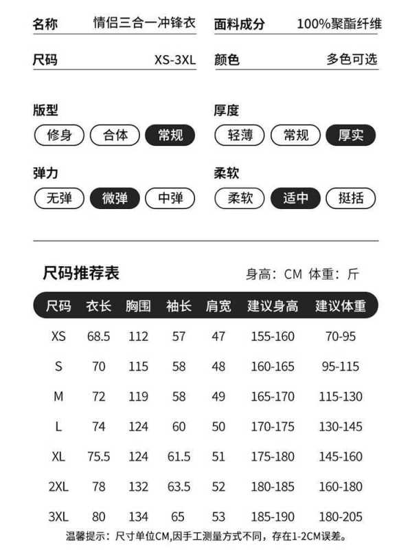冲锋衣男2025秋冬季小个子户外防风防雨三合一超好看登山外套女|undefined