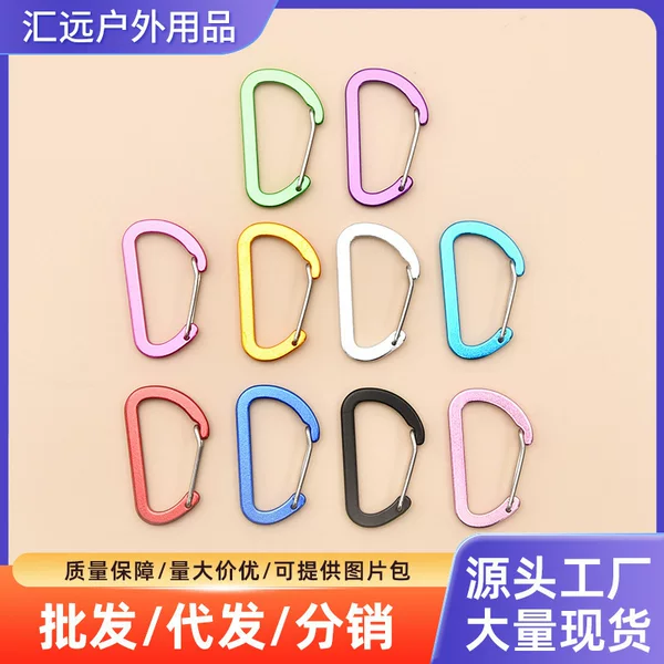 No. 5 D-Shaped Spring Buckle Aluminum Alloy Colorful Carabiner Backpack Keychain Outdoor Camping Water Bottle Clip