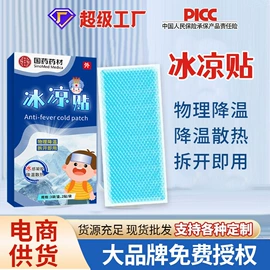 保健器具配件;身体护理套装;保健护具