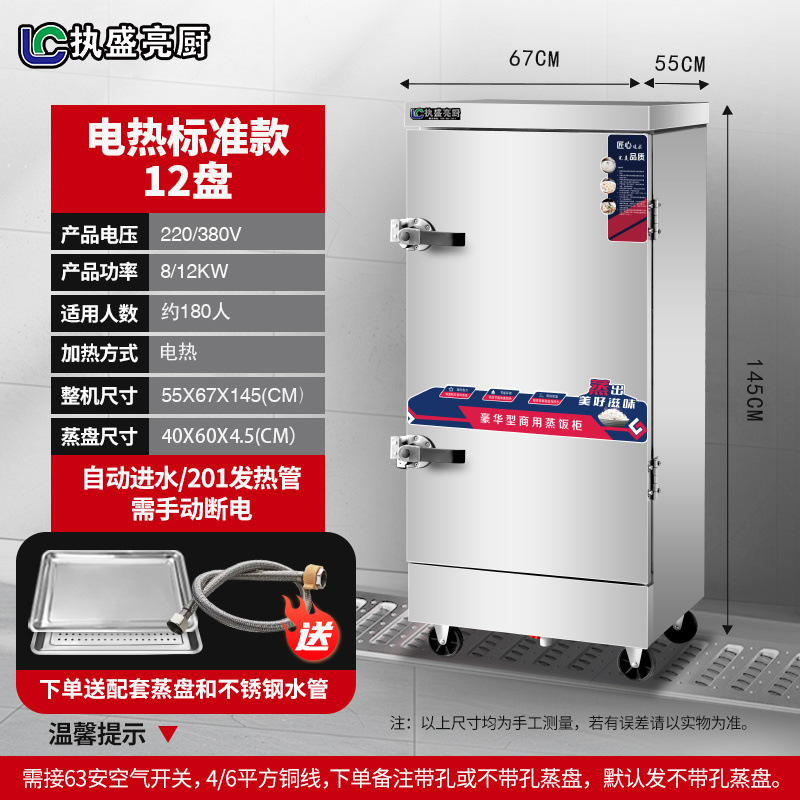 vapor de arroz comercial vapor eléctrico cabecera de vapor de gas de comedor arroz al vapor pan de pan automático horno de vapor de gabinete