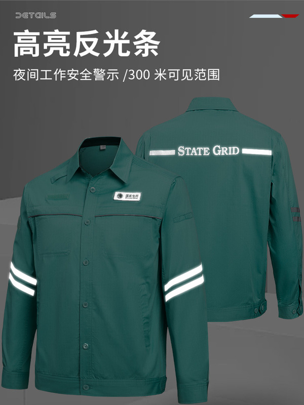 国家电网新款工作服套装防静电长袖电力电网服装定制印字logo弯|undefined