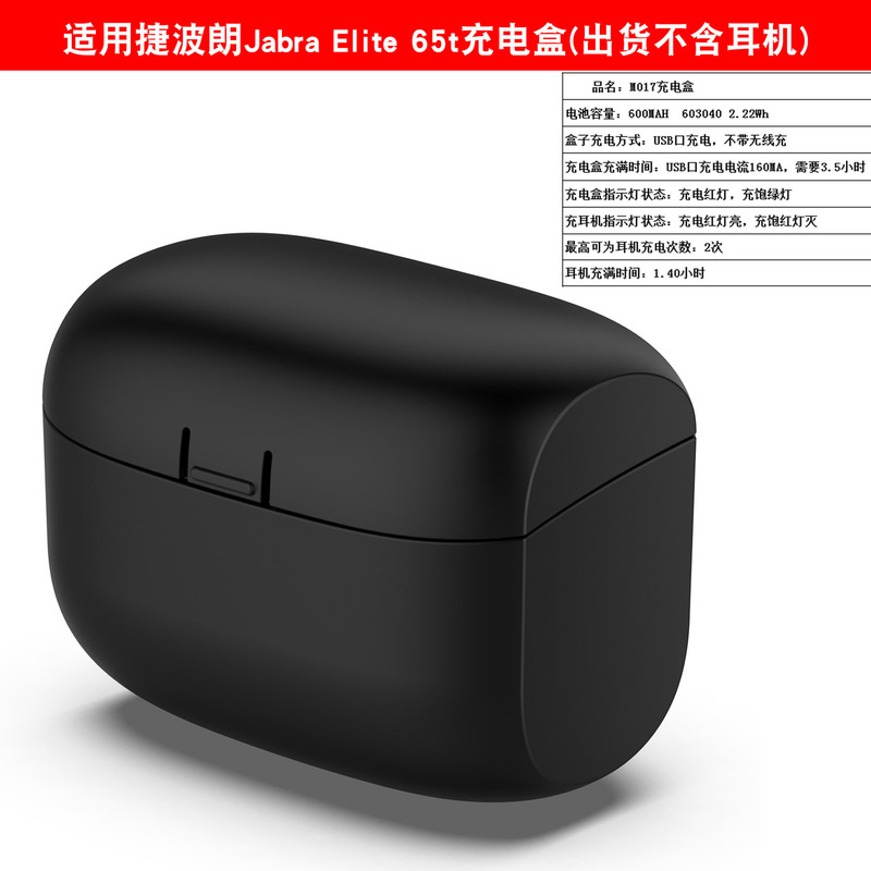 Suitable for Jabra Elite 65t Charging Case, Zhenlu Wireless Bluetooth Headset 65t Charging Case
