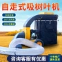 园林收集清扫环卫吸叶机