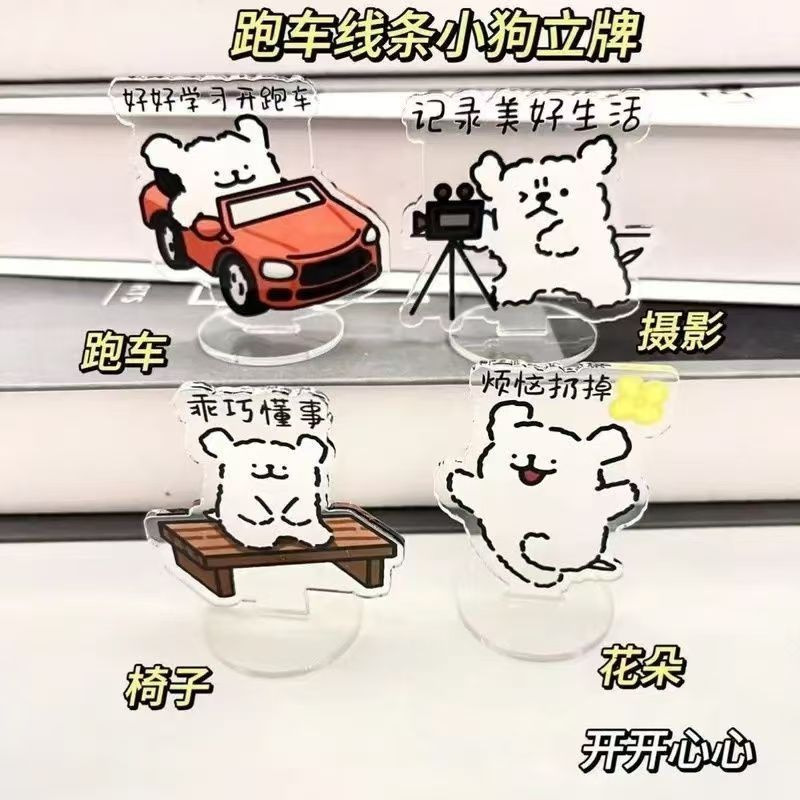 卸売かわいい漫画のインスピレーション学習スタンドアップコレクション学生デスクトップアニメーションアクリル装飾装飾品|undefined