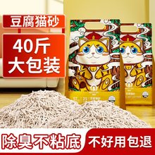 豆腐猫砂包邮20公斤除臭结团猫沙膨润土低尘猫砂40斤10kg猫咪用品