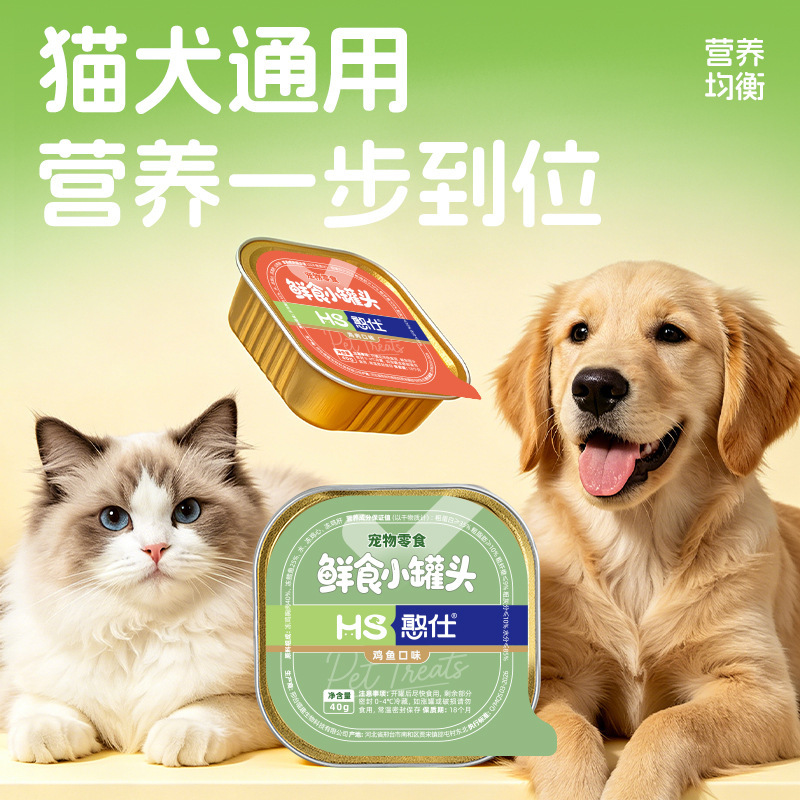 Hanshi cat canned food, fish oil nutritional supplement, promotes healthy growth, suitable for kittens and adult cats, complete nutrition, small gold can, 48 cans per box