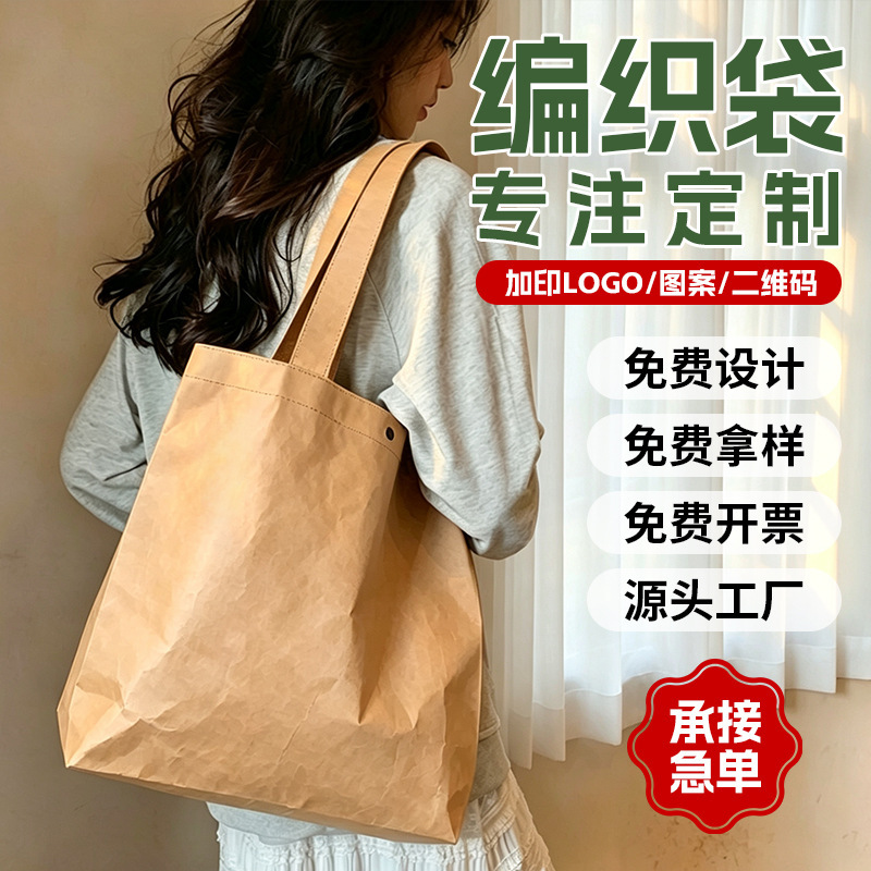 In-Stock Thickened Laminated Solid Color Leather Tote Woven Bag with an Instagram-Worthy High-End Feel, Customizable Clothing Shopping Bag In-Stock Thickened Laminated Solid Color Leather Tote Woven Bag with an Instagram-Worthy High-End Feel, Customizable Clothing Shopping Bag