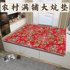 东北大炕垫农村土炕垫电热炕铺垫隔热隔凉炕毯家用榻榻米垫