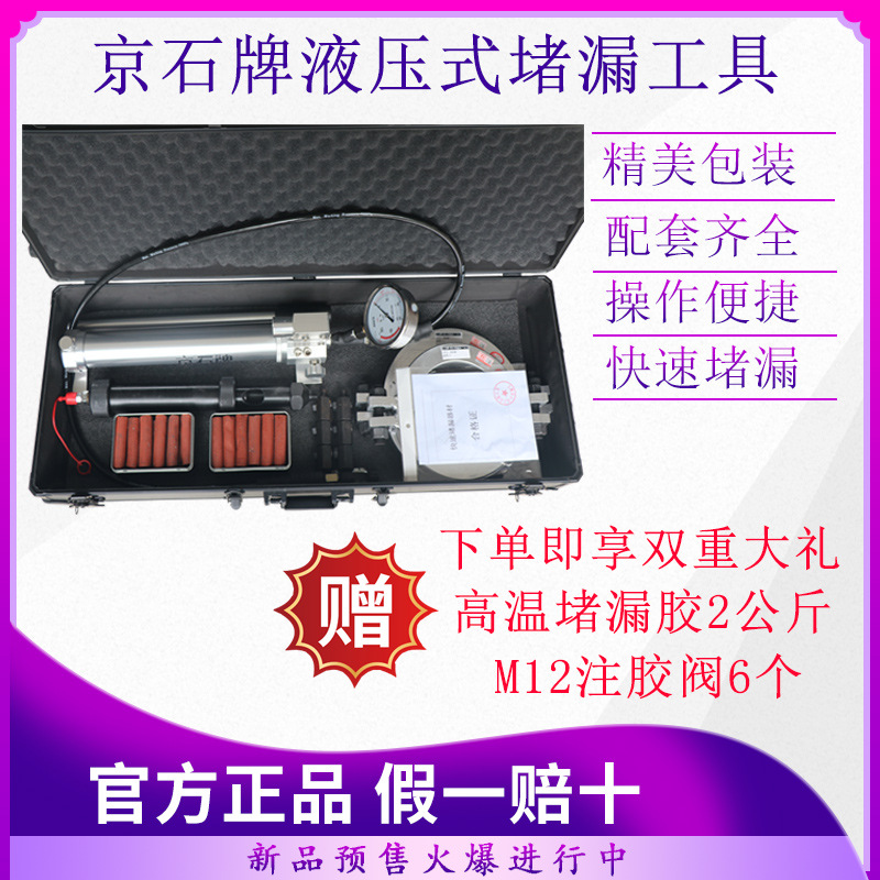 Stone steles valve Plugging Tool band Plugging tool Injection Plugging tool Dispensing gun flange fixture