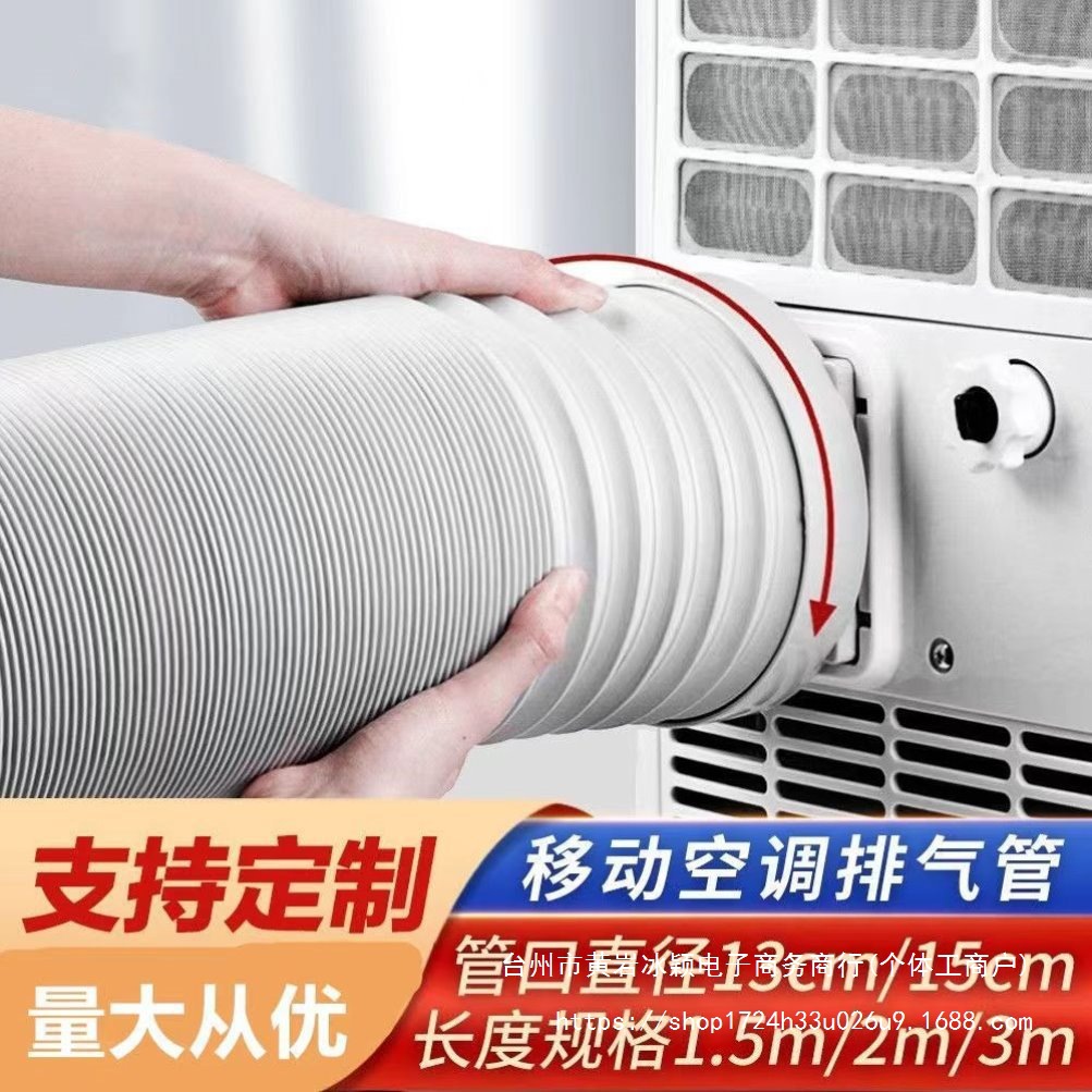 加长排风管一体机散热荣事达志高移动空调美的可配件塑料排气管