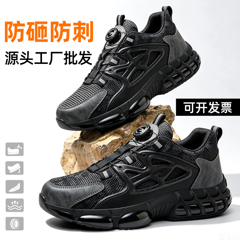 劳保鞋防砸防刺穿 轻便舒适安全鞋不累脚 批发男士劳保耐磨鞋防滑
