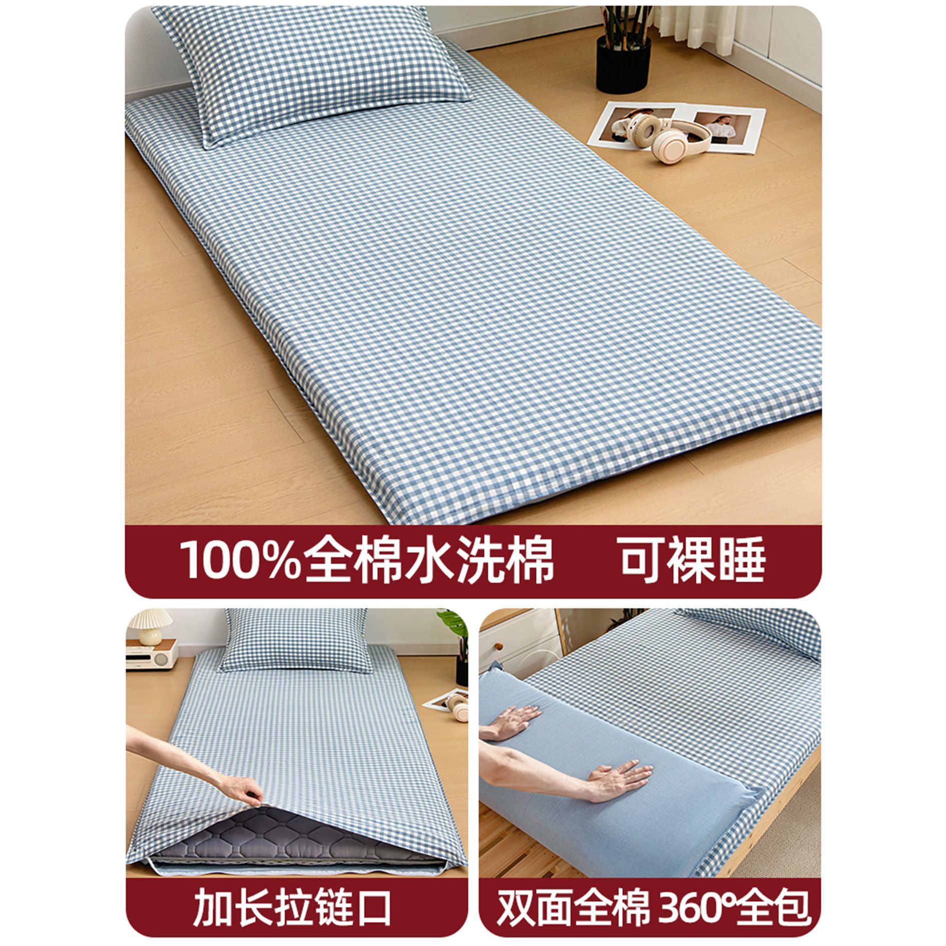 Colchón de dormitorio de estudiantes universitarios cubierta de colchón de algodón cubierta de colchón