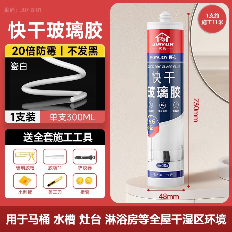 [20 times mildew proof + wet and dry use] White*1 (luxury tool)