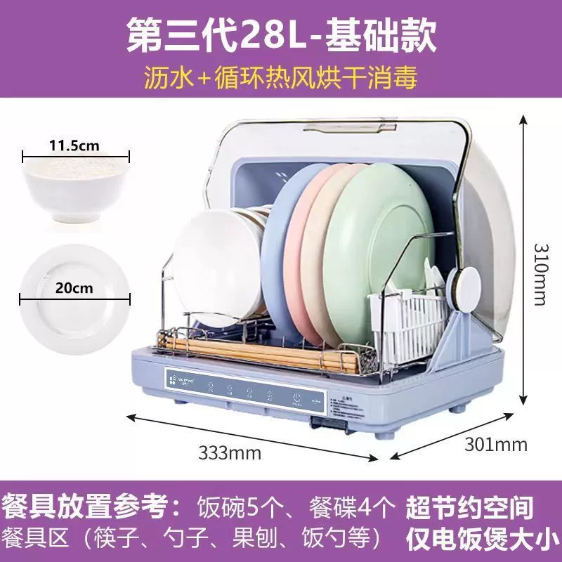 Antibacterial small tableware for home use, storage system