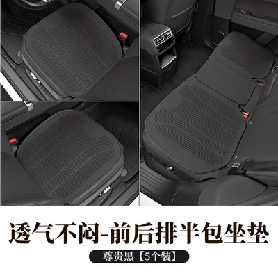 Ultra-Thin Four-Season Universal Rear Seat — Seat cushion, seat cover - noble-black-5-piece-cushion-set-more-cost-effective-ultra-thin-and-breathable