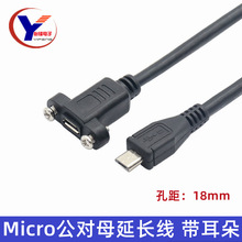 micro usb���DĸV8���L�������� micro usb����ĸ���L�����ݽz��