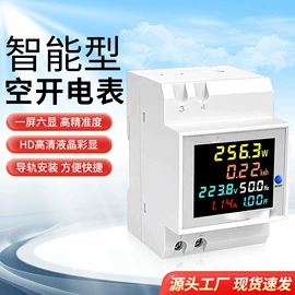 电能仪表;配电箱;电压测量仪表