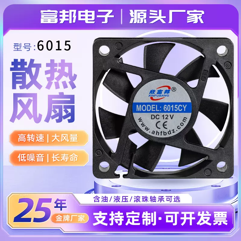6015散热风扇七叶5v12v24v工业机柜家电电脑直流风扇液压微型风扇