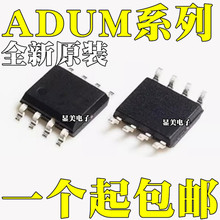 ADUM7240ARZ ȫ��ԭװADUM7240CRZ ADUM7241ARZ ADUM7241CRZ SOP8