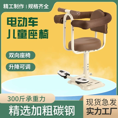 Motorcycle child seat: Child Seat, Motorcycle Front-Mounted
